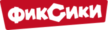 Фиксики